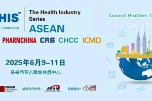 出海东南亚 | 河北荣丰邀您共赴全球健康产业系列展-东盟站（tHIS ASEAN 2025）
